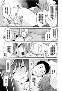 [Zonda] Netoriya Honpo Ch. 2 (COMIC Mugen Tensei 2016-01) [Chinese] [黑条汉化]
