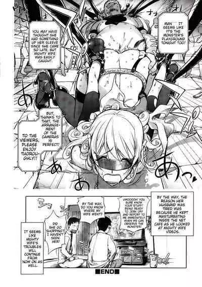 Aisai Senshi Mighty Wife 1-15