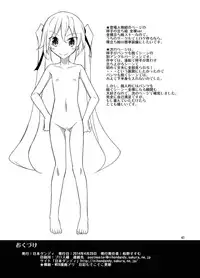 [Nihon Dandy (Matsuno Susumu)] Aitsu to Issho ni Ofuro! [Digital]