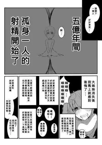 [Shota o Muriyari Shiboritai (Arinnkohumihumi)] Button o Oshitara Joui Sonzai ni Gooku Nenkan Kozukuri Sex Saserareta [Chinese] [Banana手工漢化]