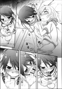 Koushoku Shounen Vol. 02