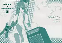 (C78) [Black Shadow (Sacchie)] BS#13.9 Keion no Rakugaki Bon 2 (K-ON!)