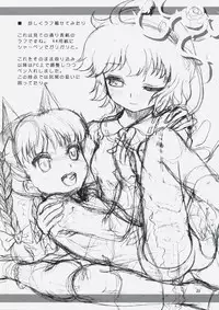 (Kouroumu 4) [Memoria (Tilm)] Kawaii Pet no Shitsukekata (Touhou Project)