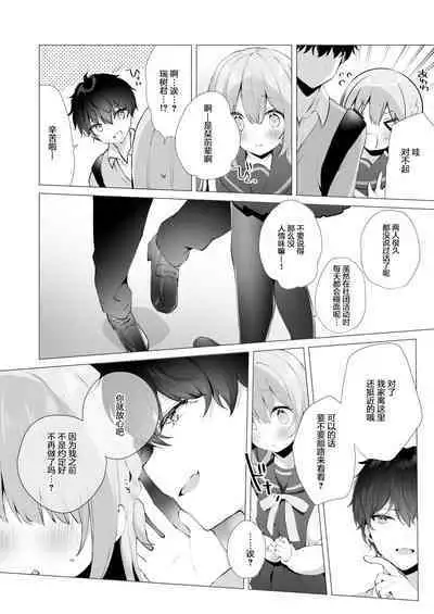 Kouhai Danshi ni Netorare SEX 4