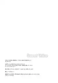 [Sweet Avenue (Kaduchi)] Sweet Voice (THE iDOLM@STER CINDERELLA GIRLS) [English] [CGrascal] [Digital]