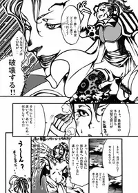 [Tateyoko Hotchkiss (Kikuchi)] Jadou Gensou (Final Fantasy VI) [Digital]