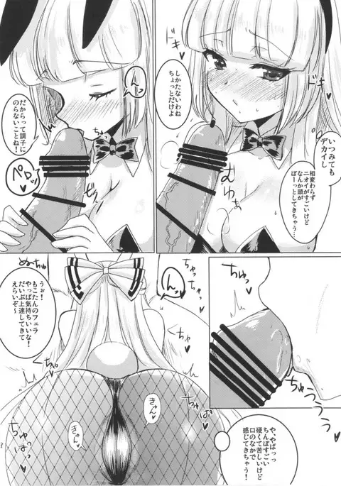 Bunny Moko-tan to Nakayoshi Sex 2