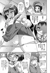 [Satsuki Imonet] Toshi Densetsu Series ch. 01-02