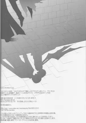 Kanashiki Toy 3 - Durarara doujinshi Japanese