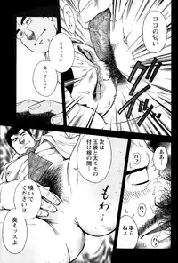 [Senkan Komomo] The prosperity diary of the real estate agency at the station front - chapter 1