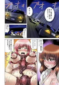 [Gekka Saeki] Nyotaika Sareta Ore no Omame Semennaa!! ~Kaikan Machine de Zecchou Kanri~ 2