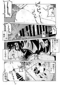 [Shioji] Uragiri no Hate ni... ~Hamerare Netorare Ochite Iku~