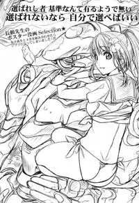 COMIC Maihime Musou Act. 07 2013-09