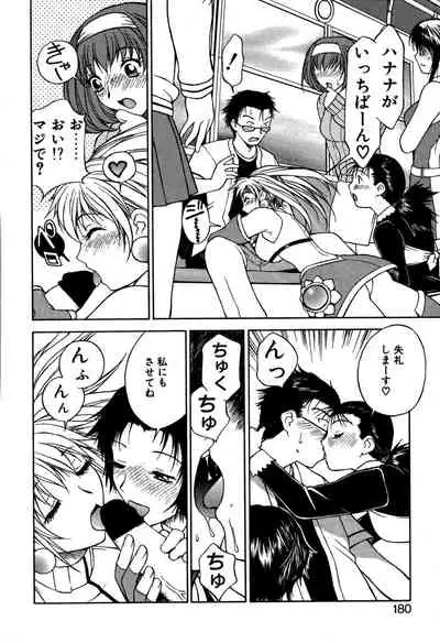 [Nagase Rurio] Another side