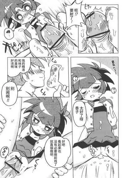 Amashuu NO Pant Taterooru Z