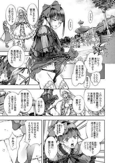 COMIC Grape Vol. 124