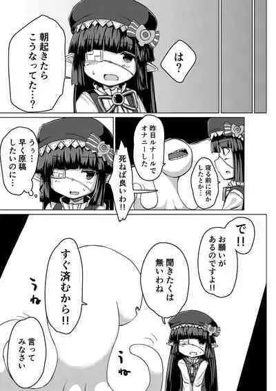 Shokushu ni Natteshimatta no de Seikoushou o Semaru