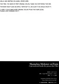 (C93) [Sugar*Berry*Syrup (Kuroe)] Chijoku no Chikan Densha ~Watashi, Sukina Hito no Soba de Chikan Saremashita~ | Shameless Molester on Train ~I got molested beside the person that I like~ [English] [obsoletezero]