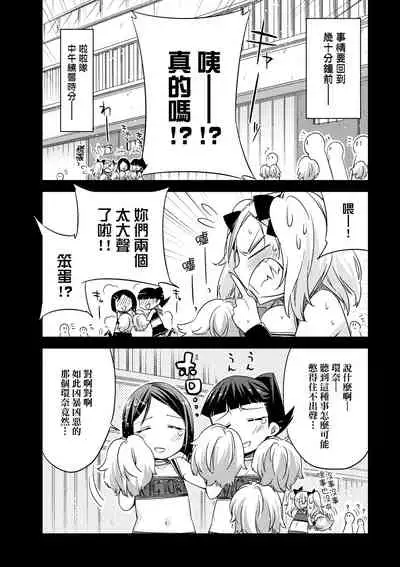 [ED] Tomodachi no Mama ja Iya dakara - I don't want to be friends | 不希望永遠只是朋友關係 [Chinese] [Digital]