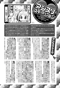 COMIC Anthurium 027 2015-07 [Digital]