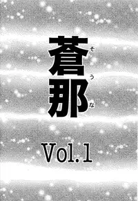 (C72) [Nakayohi (Izurumi)] Souna Vol. 1 [English] [desudesu]