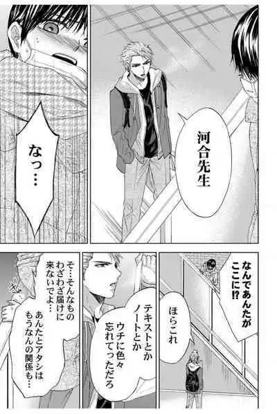 [Sasaki Sasa] Dansou Kyoushi ~H Shori wa Migawari Sensei~ 1-3