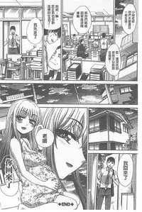 [Itaba Hiroshi] Fudoutoku SEX [Chinese]