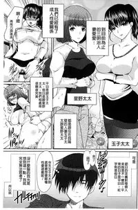 [Hatoya Mameshichi] Seiyoku o Moteamashita Hitozuma-tachi no Gogo [Chinese]