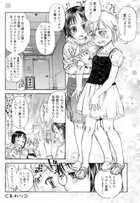 [Anthology] Koushoku Shounen no Susume 11