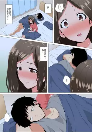 Resu Tsuma ga Seikan Esthe de "Mata… Iku…" Uneru Yubi de Oku made Hogusare 1-5