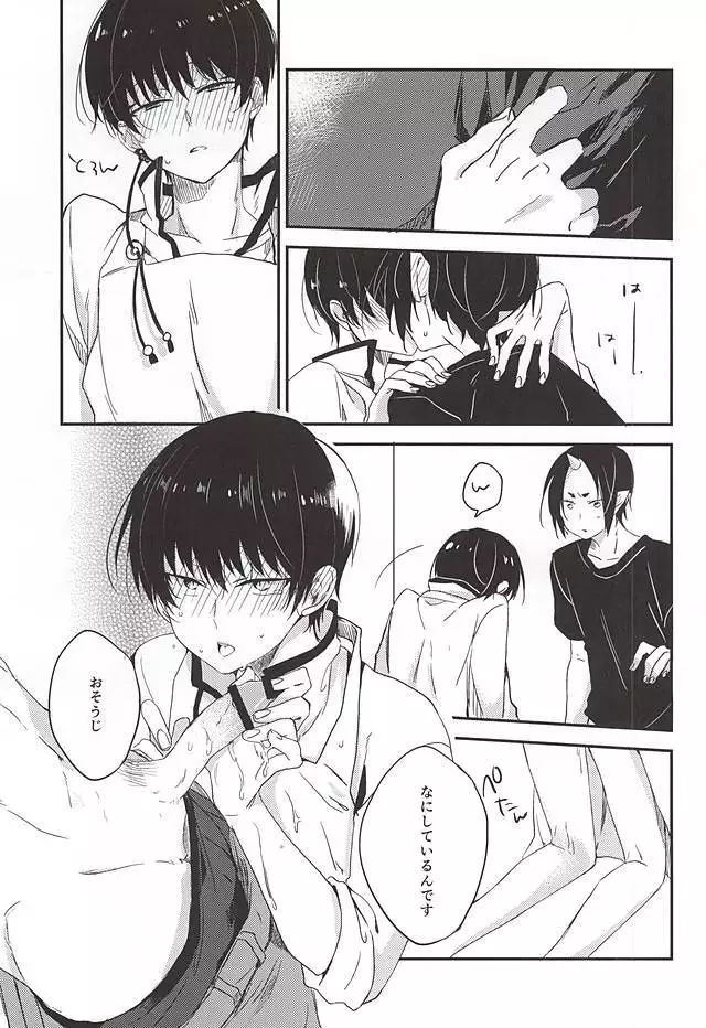 Kouiu no mo Kirai Janai deshi