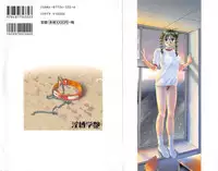 [Funabori Nariaki] Inbaku-Gakuen