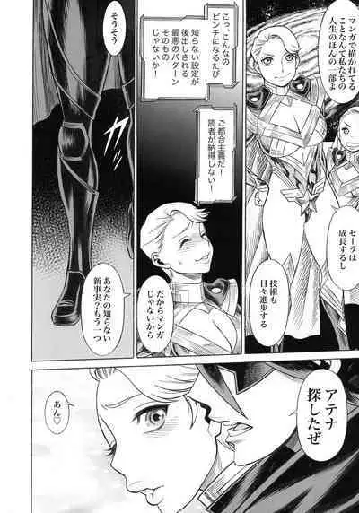 (C97) [Tamakiya (Gemma, Tamaki Nozomu)] UNCANNY EIGHTHWONDER No.3 (Uchi no Musume ni Te o Dasuna!)