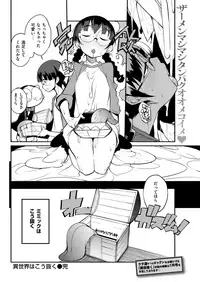 COMIC Kairakuten 2018-11 [Digital]