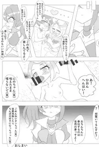 (C94) [Okazu Company (Various)] NukiPara (PriPara)