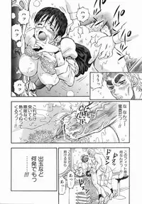 COMIC AUN 2006-07 Vol. 122