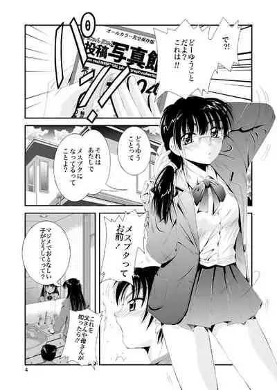 [猫公司]ふぁむふぁた～る。～ボクの彼女(いもうと)は公衆便女～