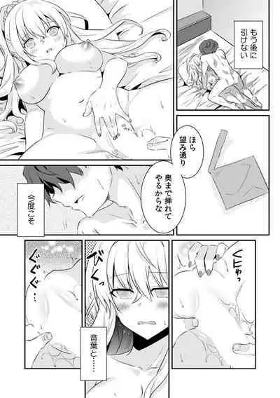 [Ootani Mikoto] Saimin apuri de osananajimi o i no mama ni ayatsuriSEX!?「dame na no ni… koshi ga katte ni ugoichau!!」