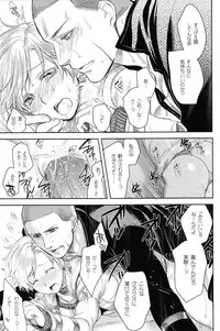 (C84) [AHM (Inu-Blade, Lact Mangan)] Baby, It's Cold Outside (Resident Evil)