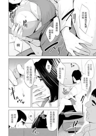 Shinkansen de Nani shiteru!?