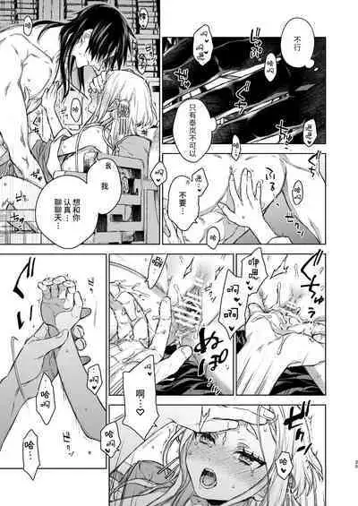 Enran Keichuu Kowa・Kouden3 | 燕岚闺中顾话・后传3