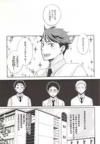 (RTS!!5) [lioil (Kawana Mario)] Zettai Ace !! Team:B (Haikyuu!!)