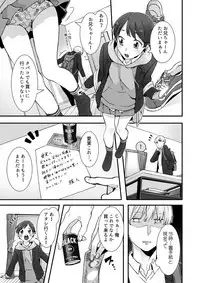 [jyom] Nemuru Ano Ko ni Hametemita ~Irete mo Itte mo Okinainda mon! Ch.2