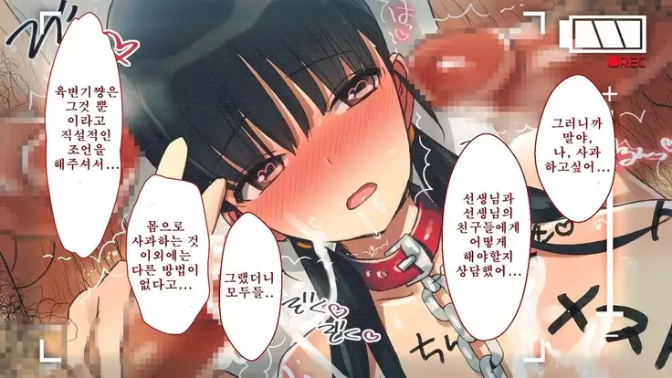 Netorare Kanojo no Ura no Kao Osananajimi ga Chuunen Kyoushi ni Nakadashi Sarete Otosarete