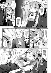 (COMIC1☆10) [Kaname (Siina Yuuki)] Haikyo Sunzen Boko Museum Kai (Girls und Panzer) [Chinese] [绅士仓库汉化]