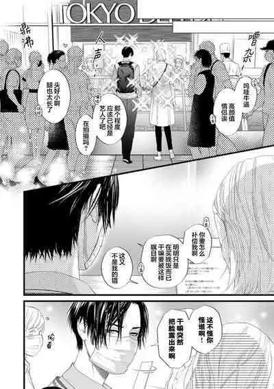 爸爸是性欲代餐