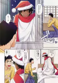 (C91) [Kasshoku Waisei (YANAGI)] Santa ga Yoru ni Kuru Wake