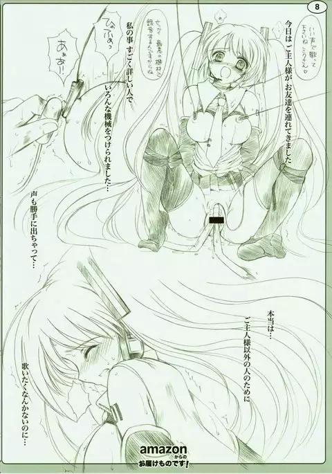 amazon Kara no Otodoke mono desu!