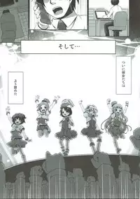 (C91) [Azure (Kagono Tori)] Momoka ni Sukuwareru Hibi (THE IDOLM@STER CINDERELLA GIRLS)