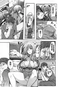 [Hanpera] Inshokukei Oneesan ga Shitaikoto [Chinese]